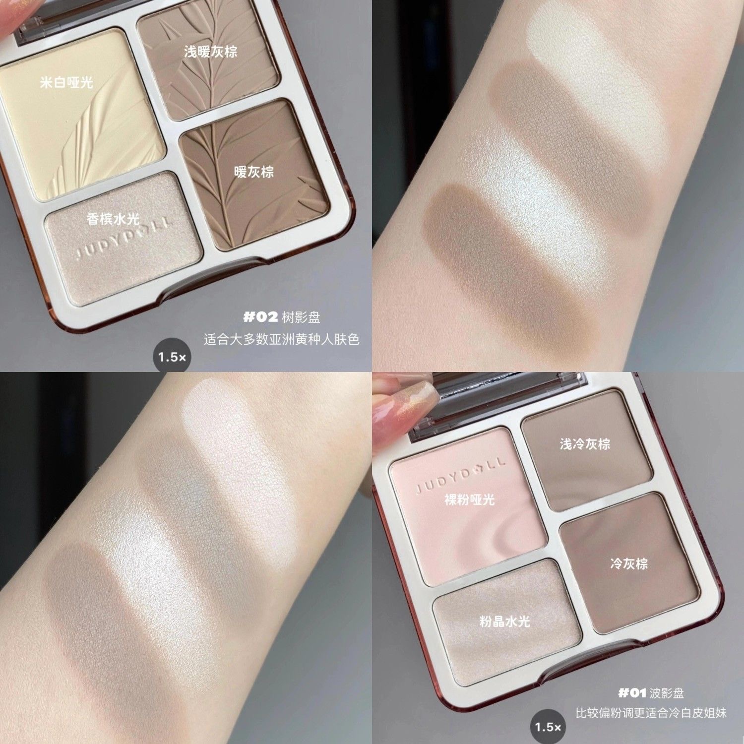 Judydoll Contouring Makeup Bro - Highlighter Bronzer Palette 评论和价格
